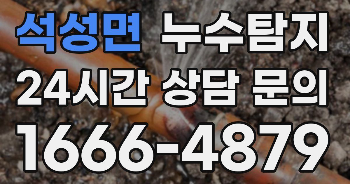 하수구막힘