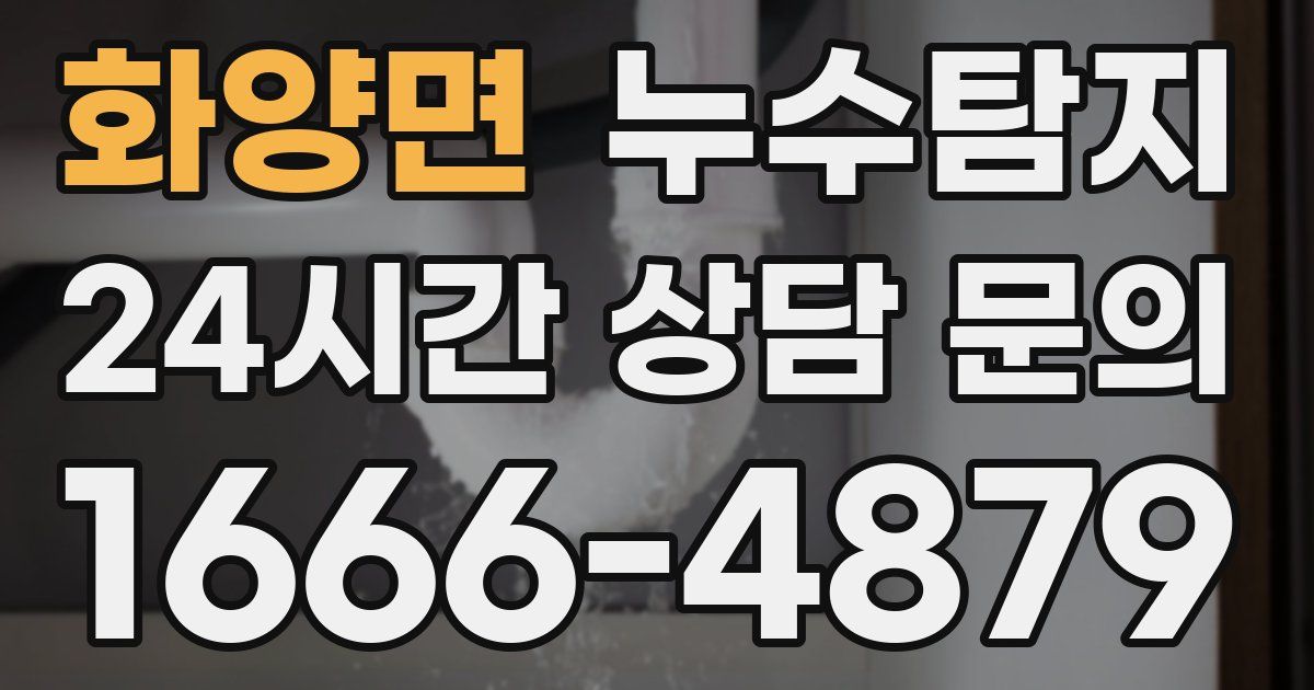 하수구막힘