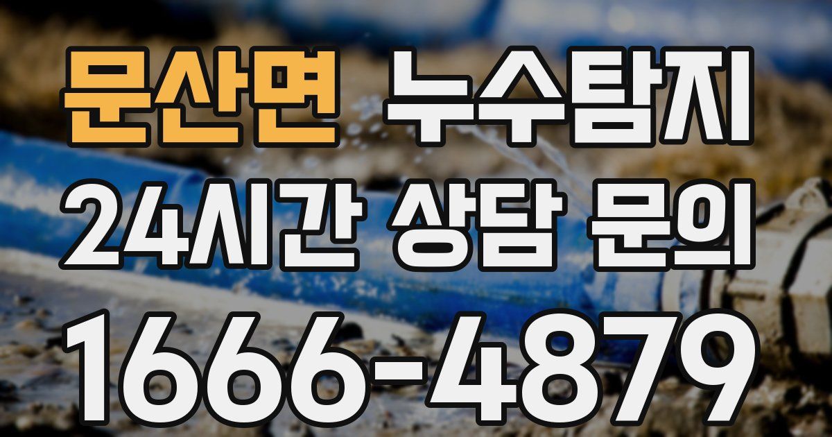 하수구막힘