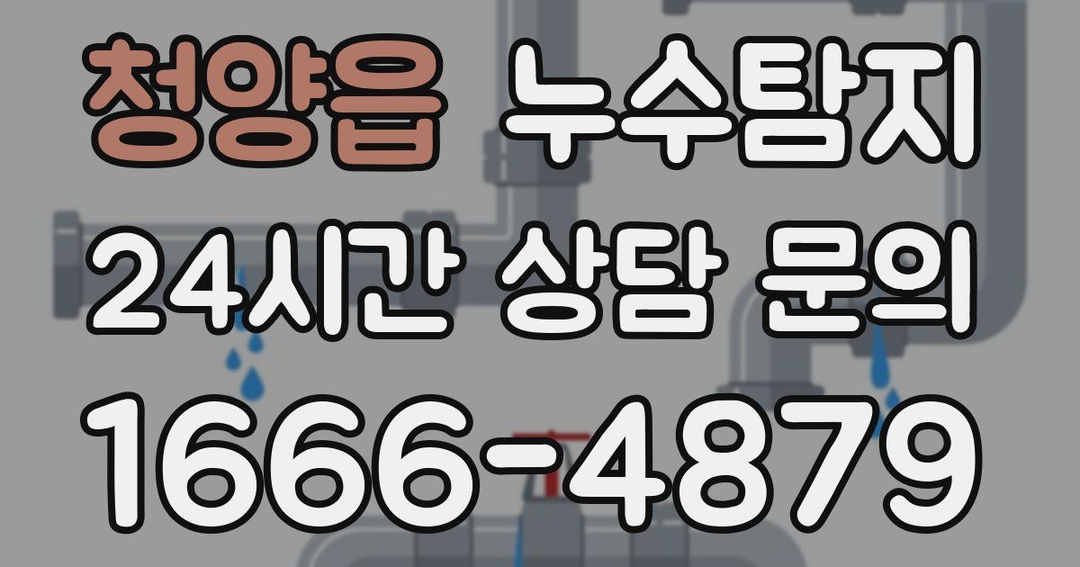 하수구막힘