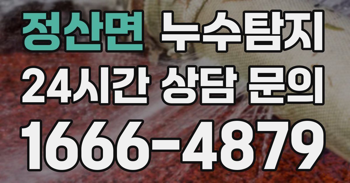 하수구막힘