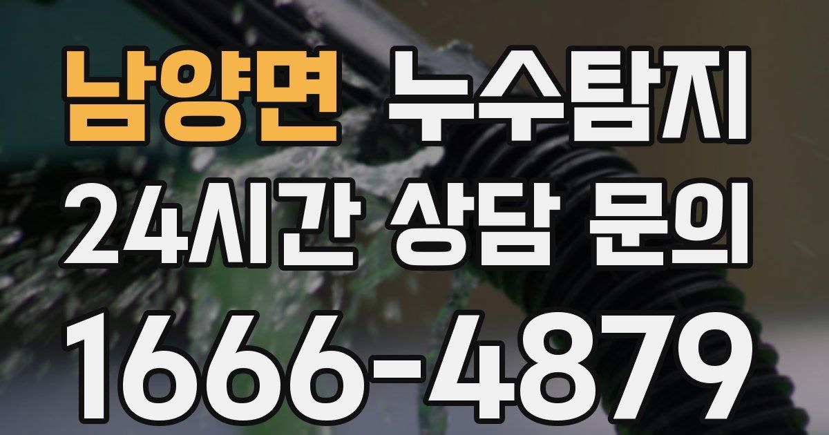 하수구막힘