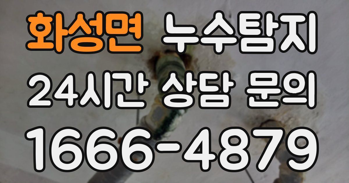 하수구막힘