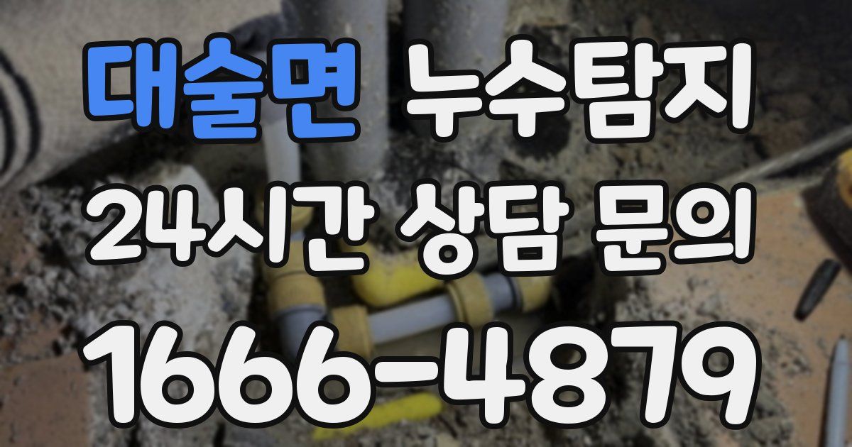 하수구막힘