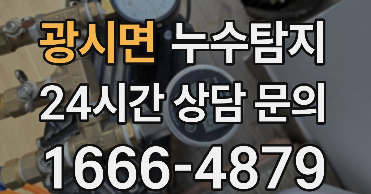 하수구막힘