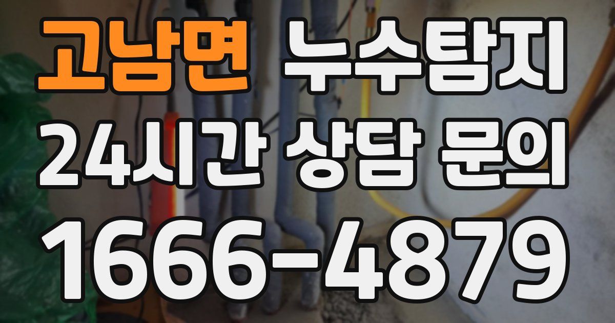 하수구막힘
