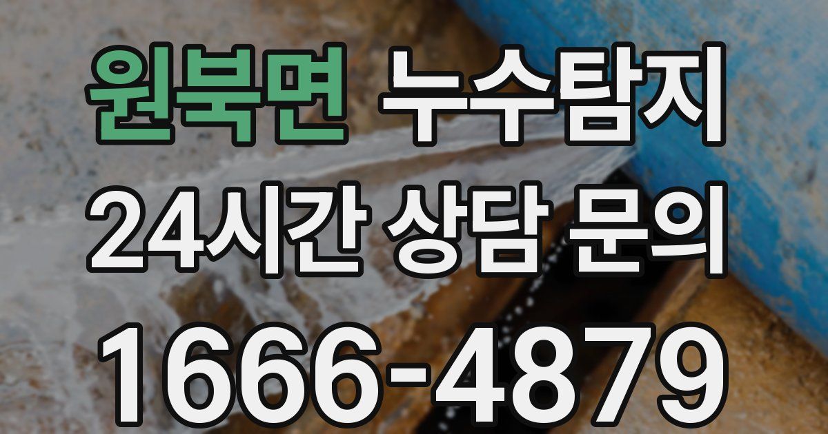 하수구막힘
