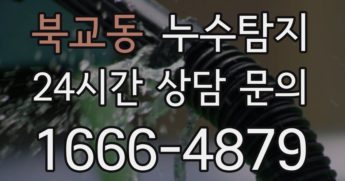 하수구막힘