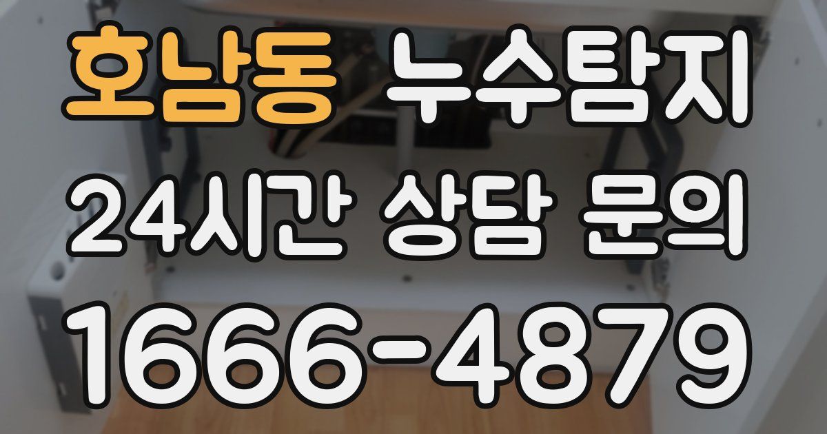하수구막힘