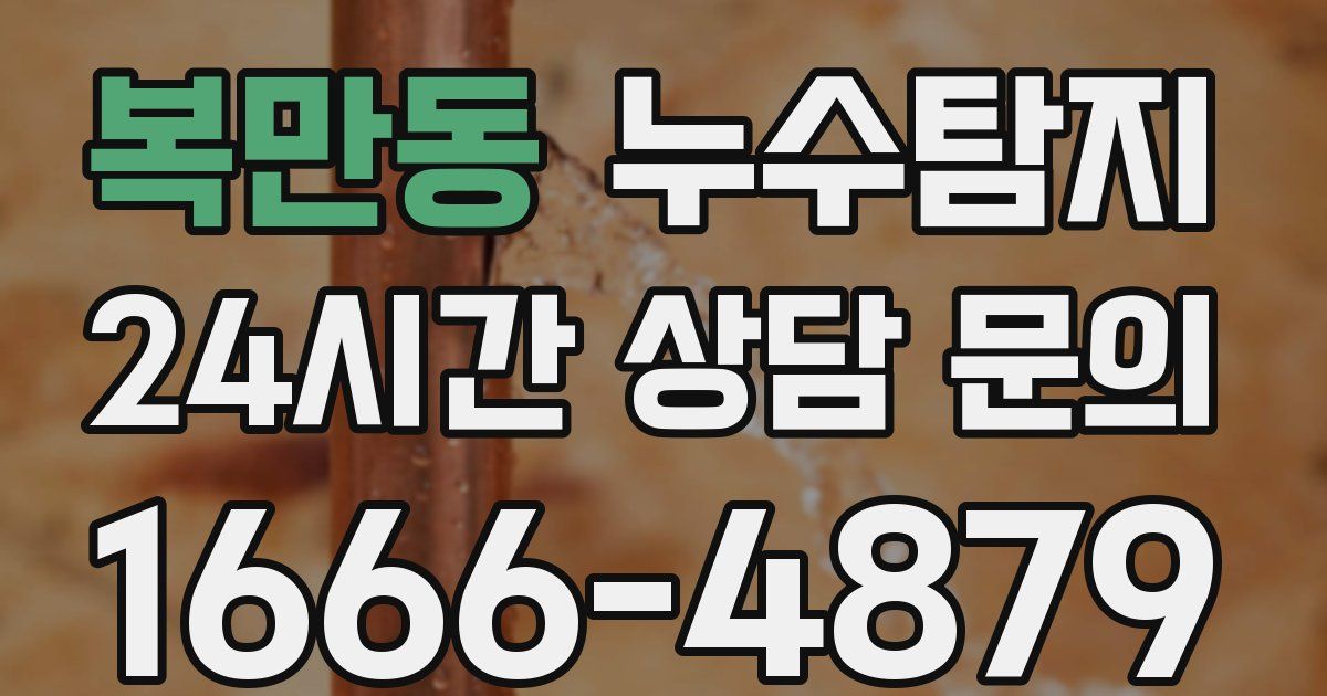 하수구막힘