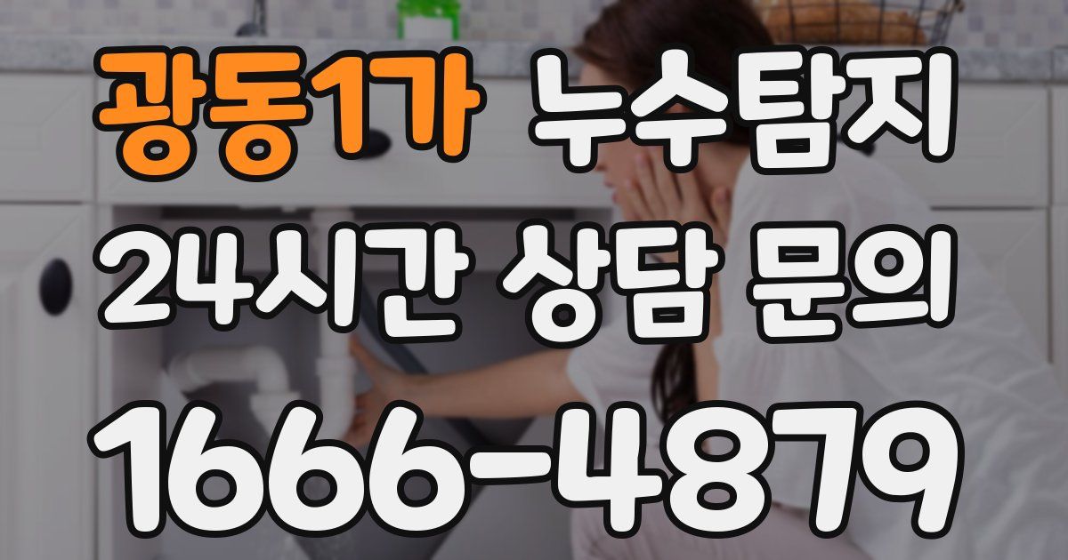하수구막힘