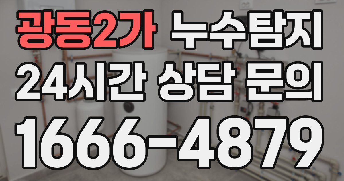 하수구막힘