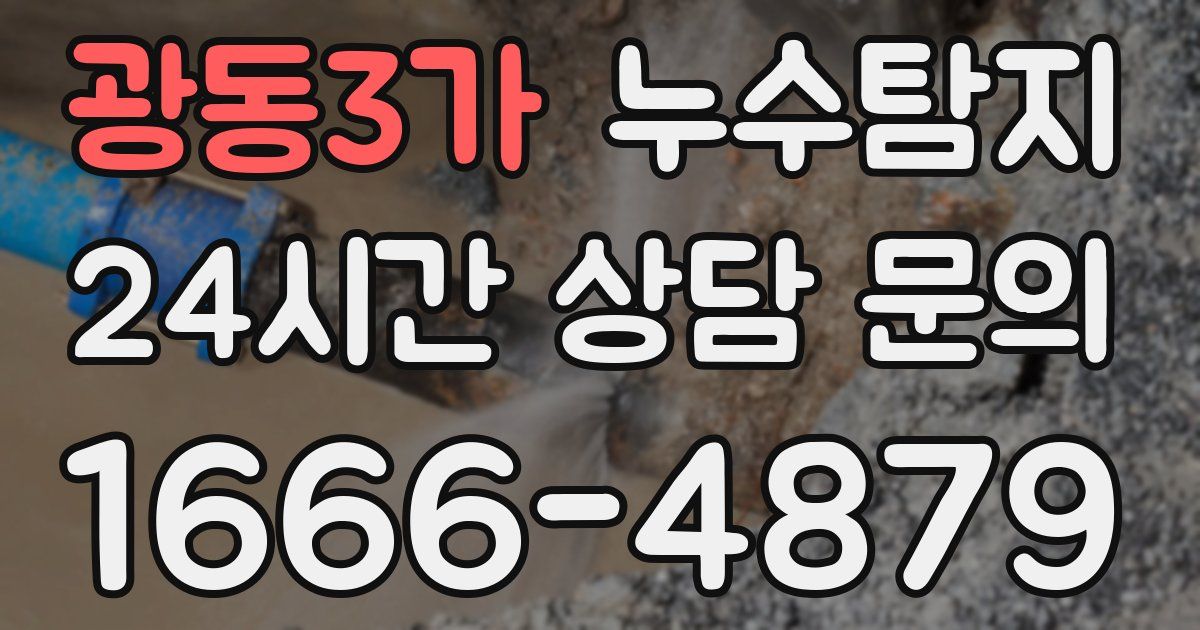 하수구막힘