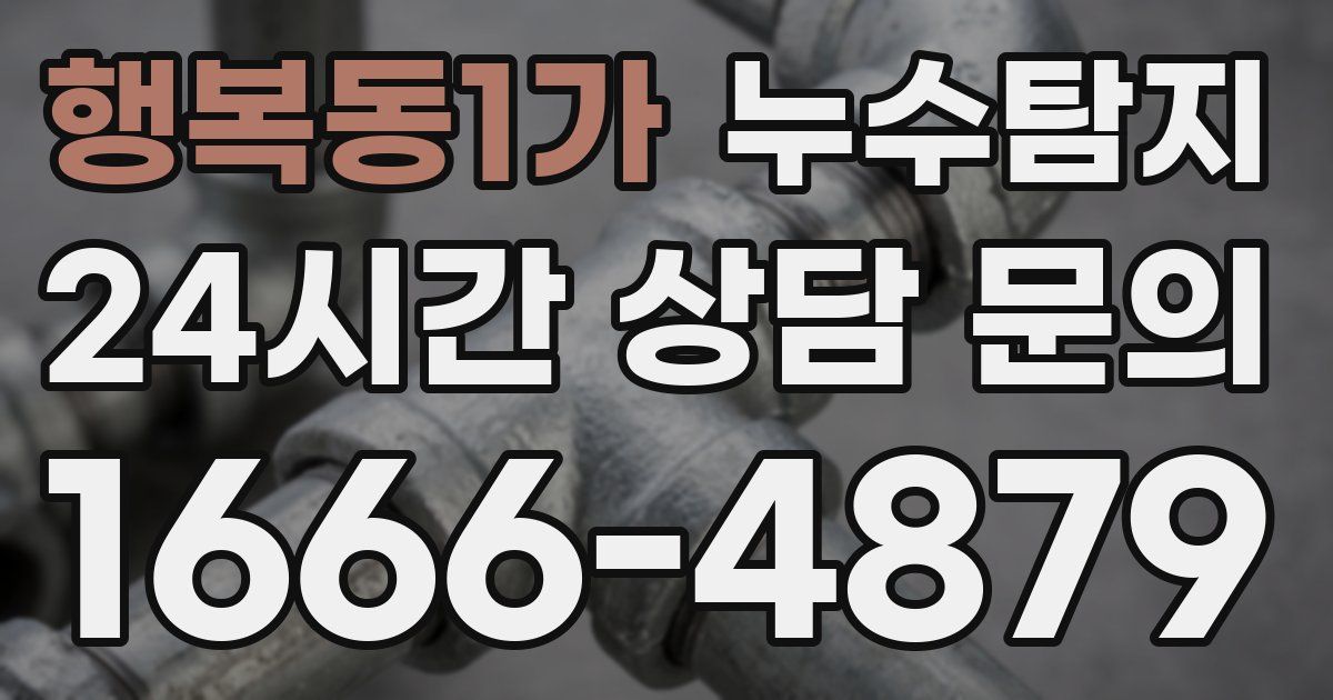 하수구막힘