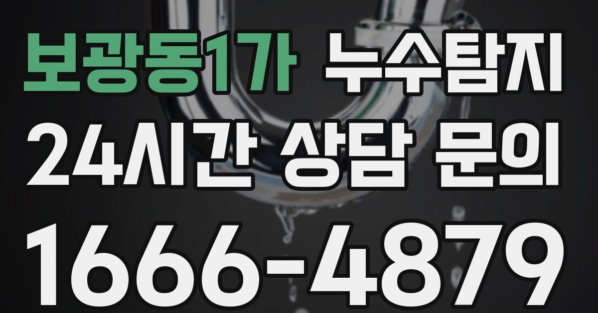 하수구막힘