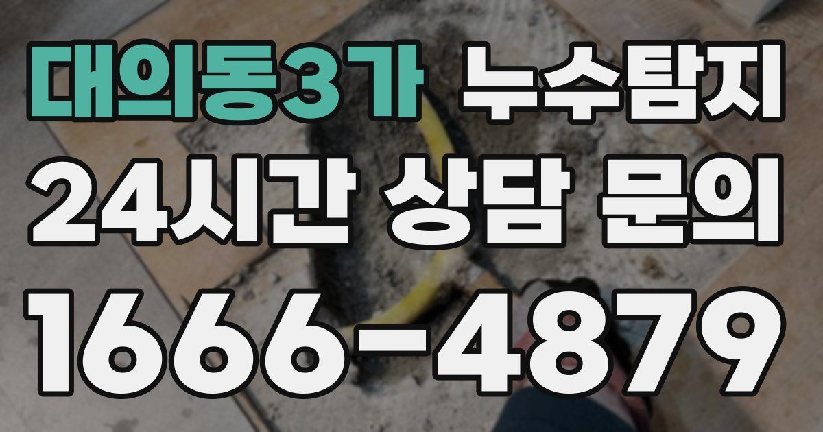 하수구막힘