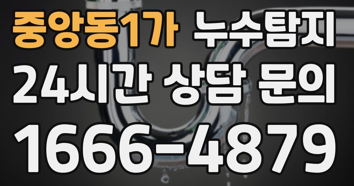 하수구막힘