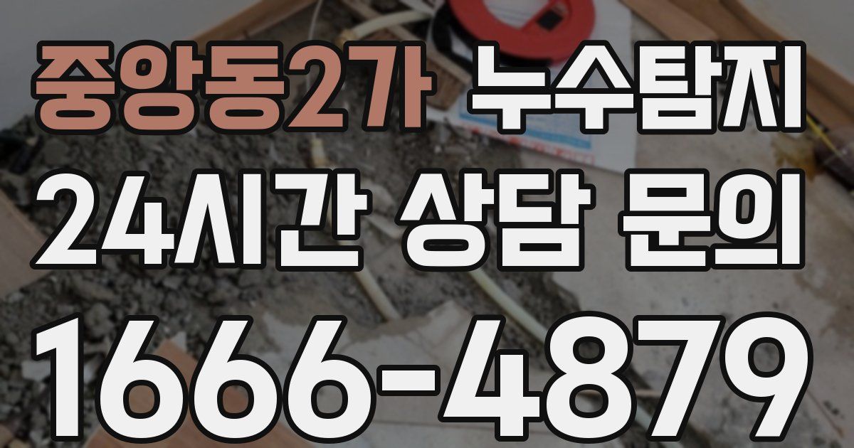 하수구막힘