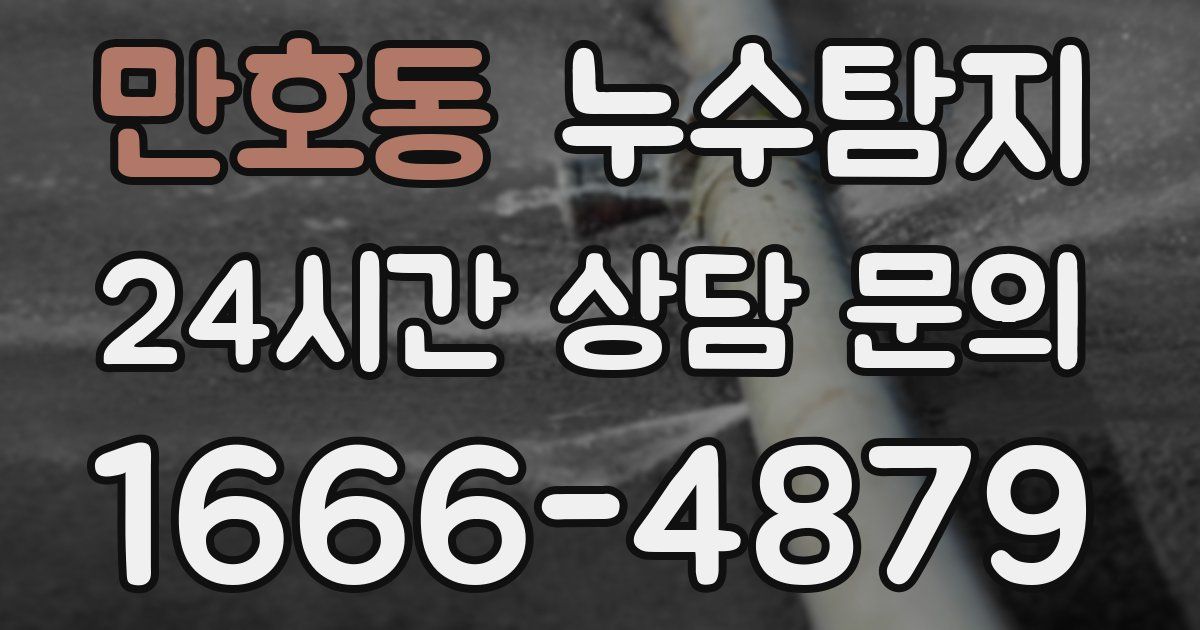 하수구막힘