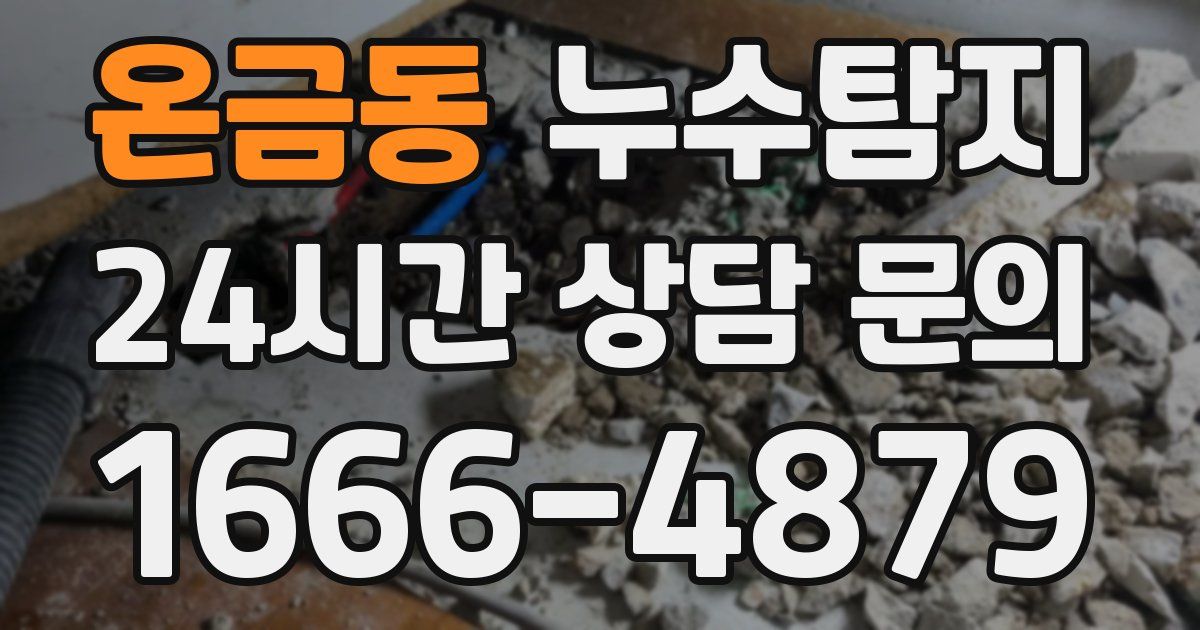 하수구막힘