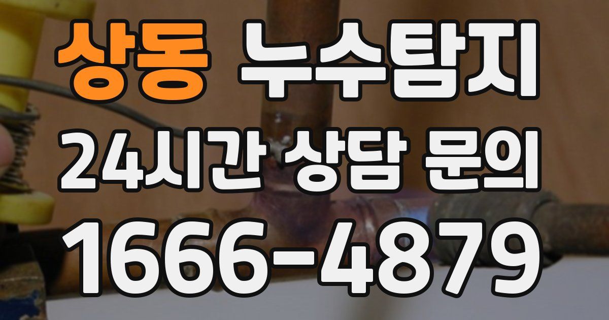 하수구막힘