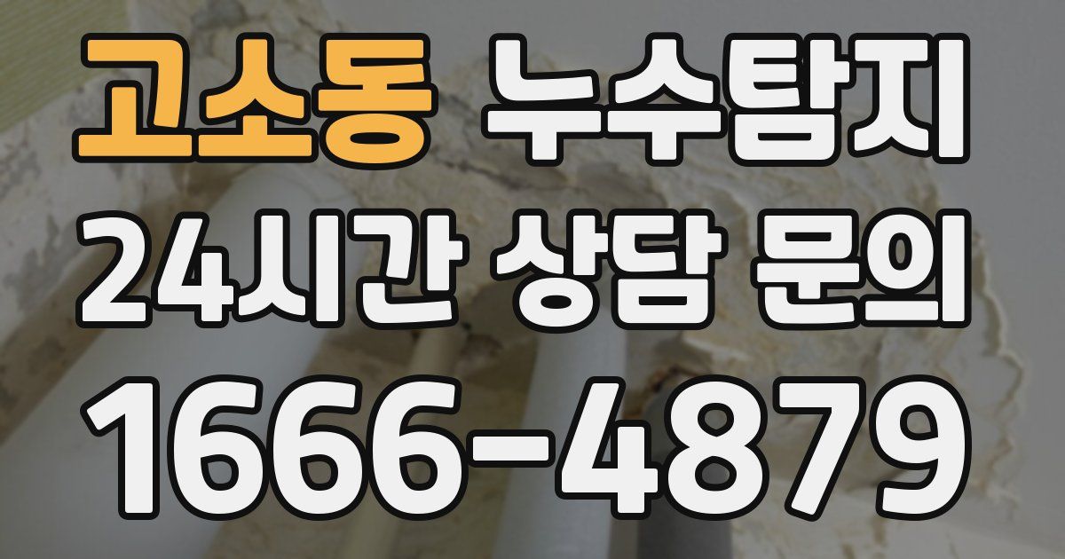 하수구막힘