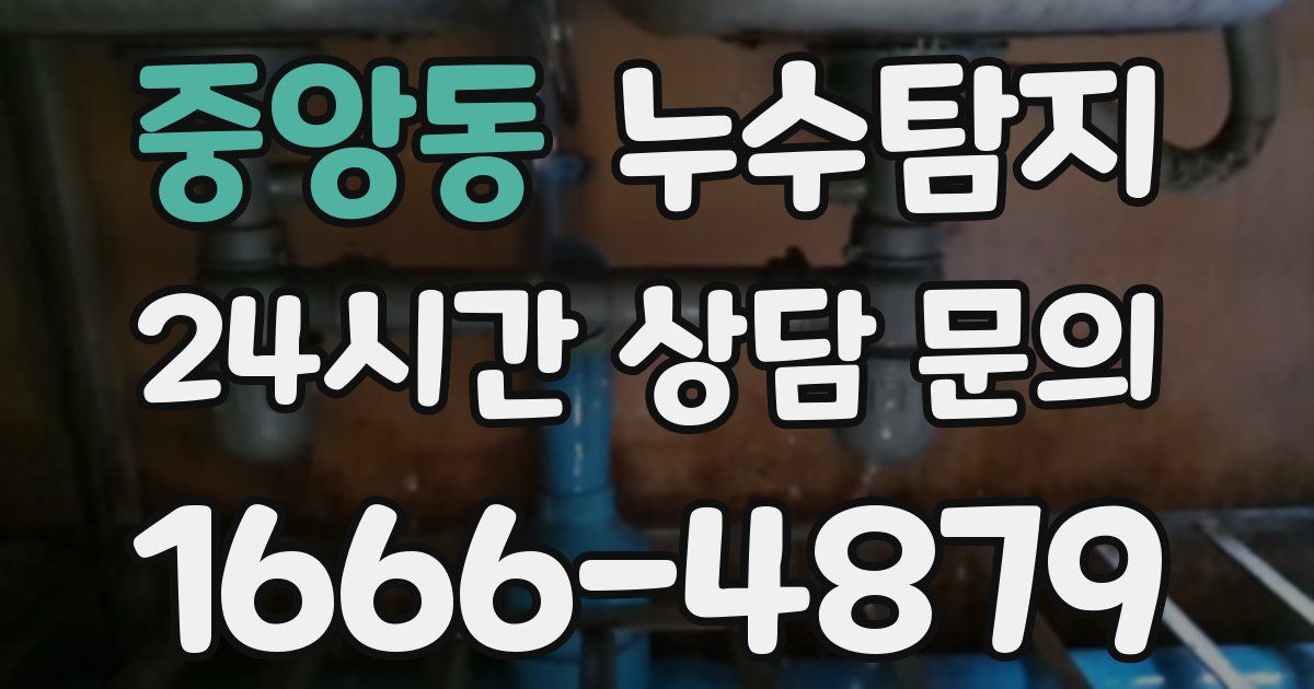 하수구막힘