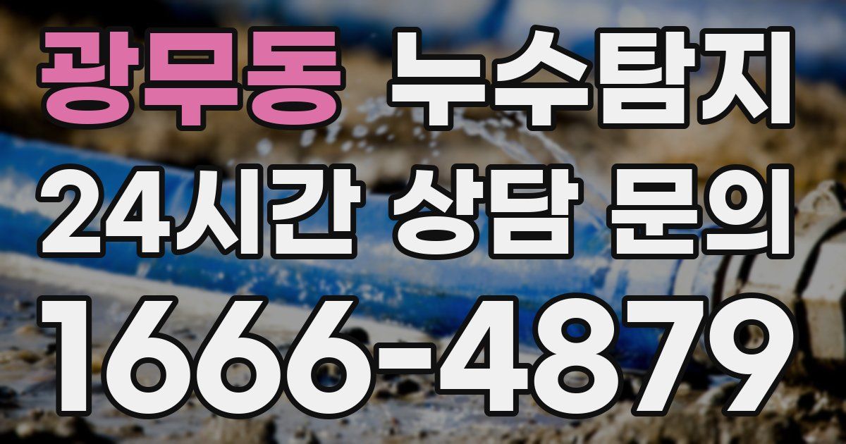 하수구막힘