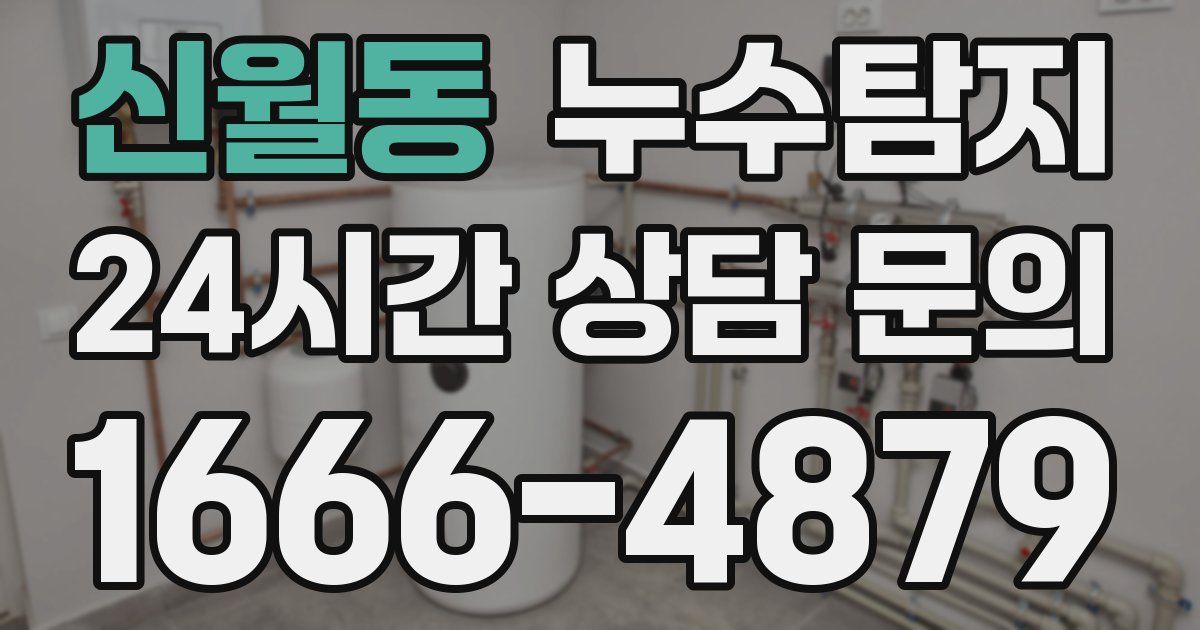 하수구막힘