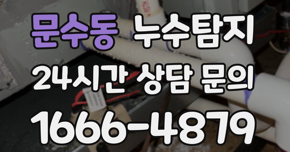하수구막힘