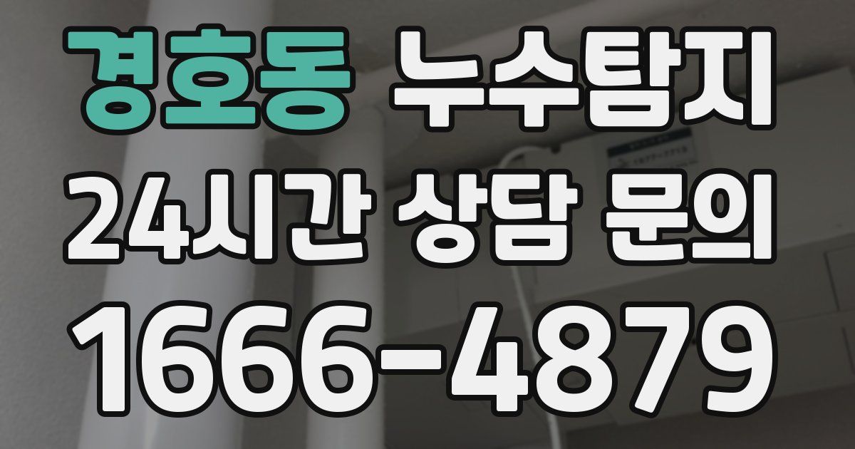 하수구막힘