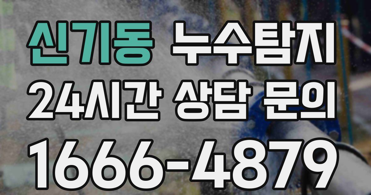 하수구막힘