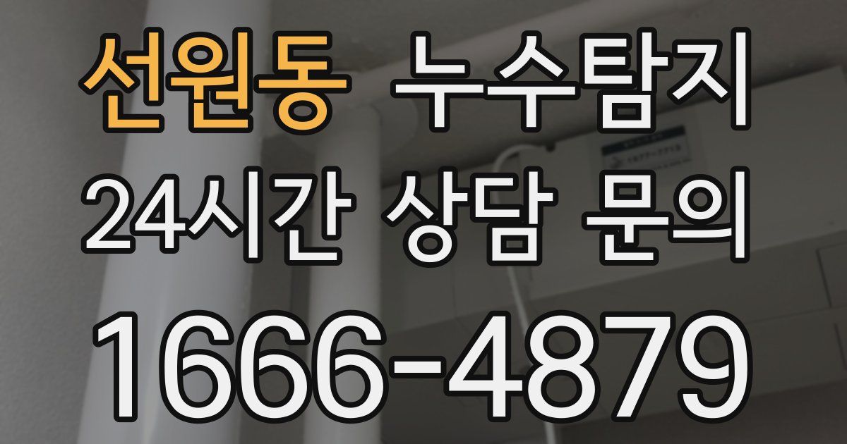하수구막힘