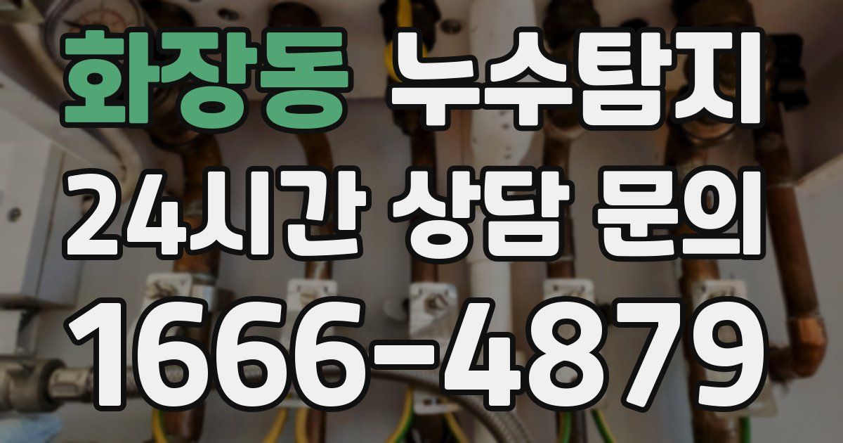 하수구막힘