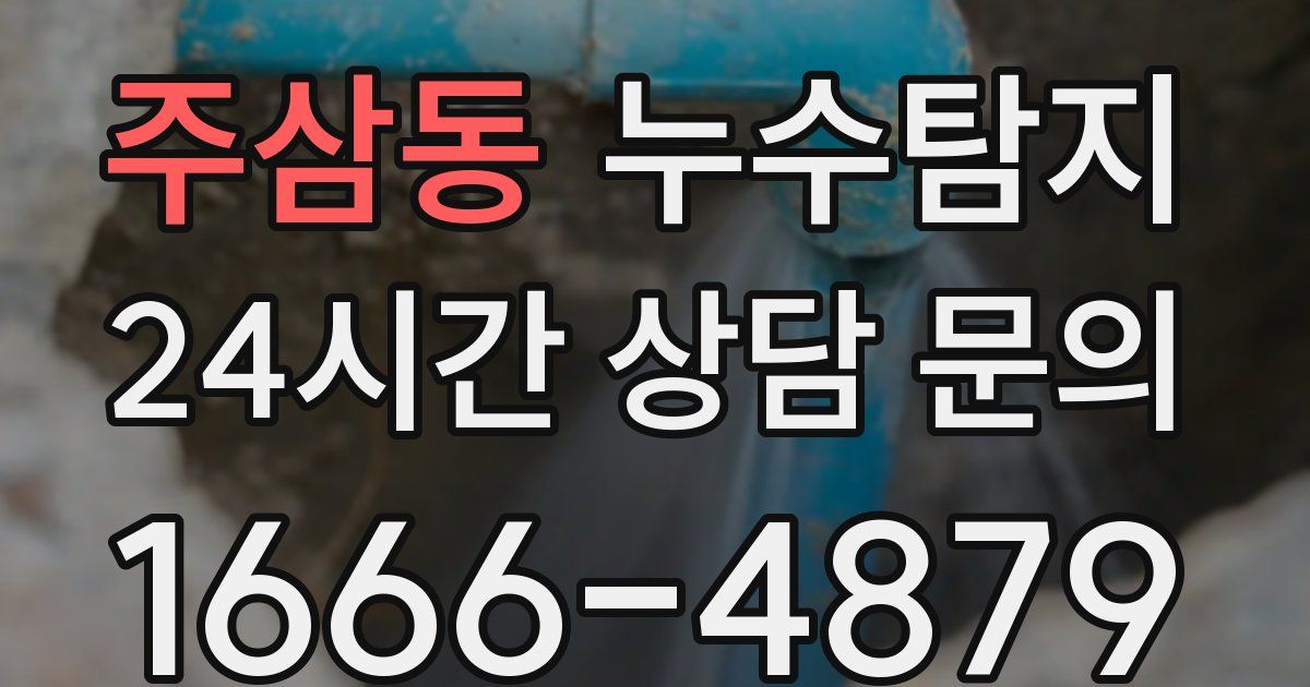 하수구막힘