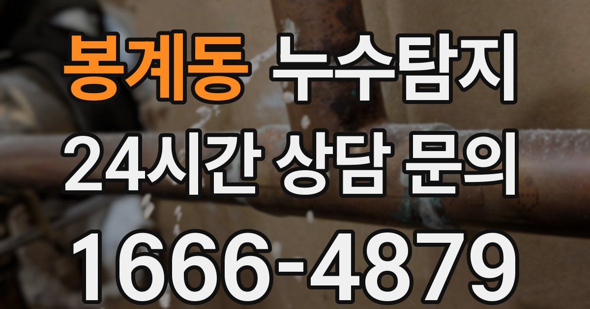 하수구막힘