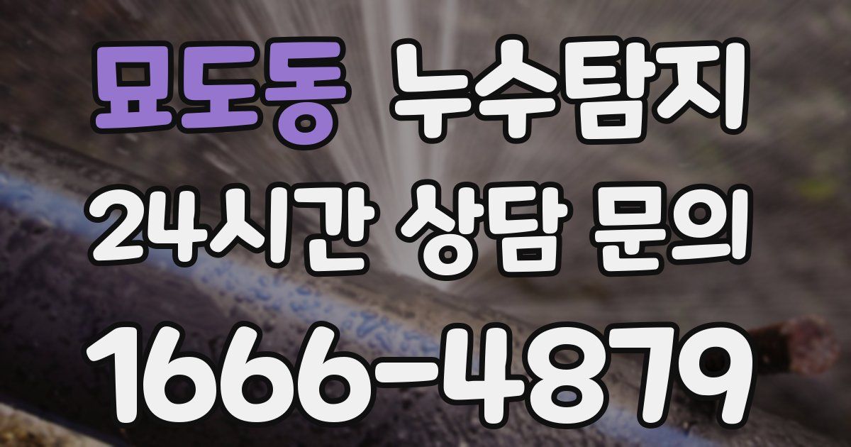 하수구막힘