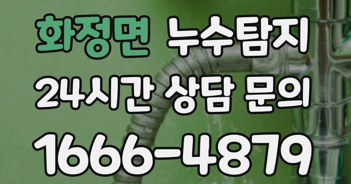 하수구막힘