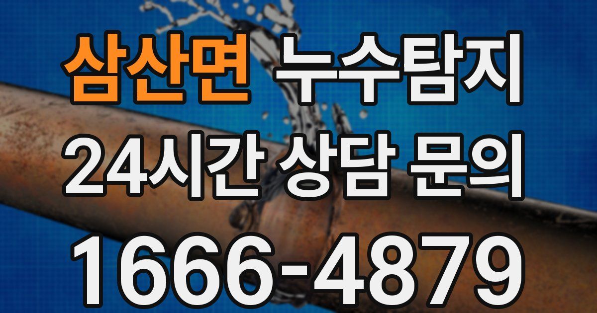 하수구막힘