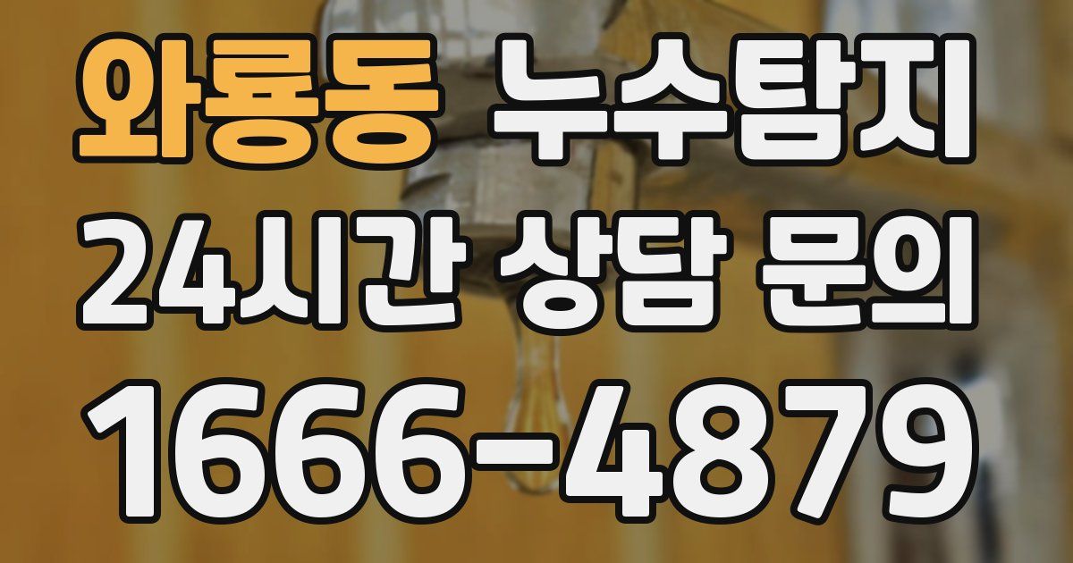 하수구막힘