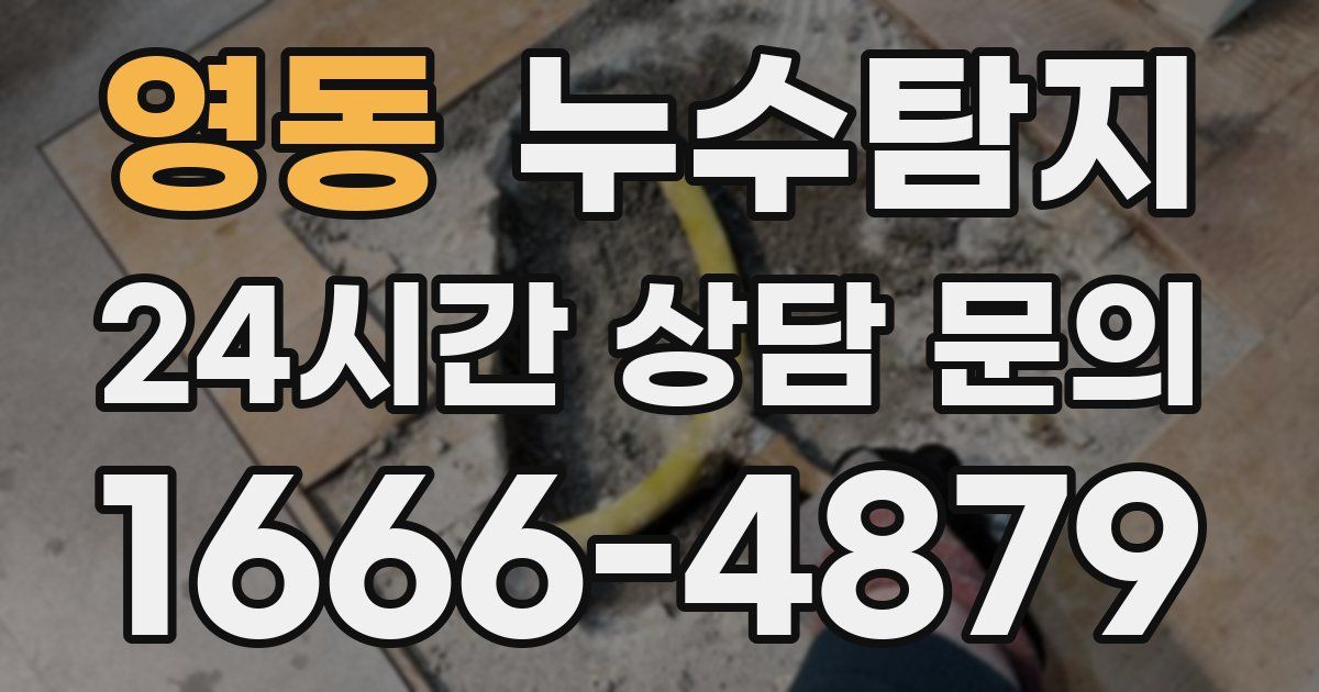 하수구막힘