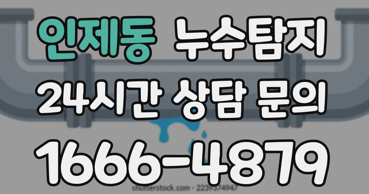하수구막힘