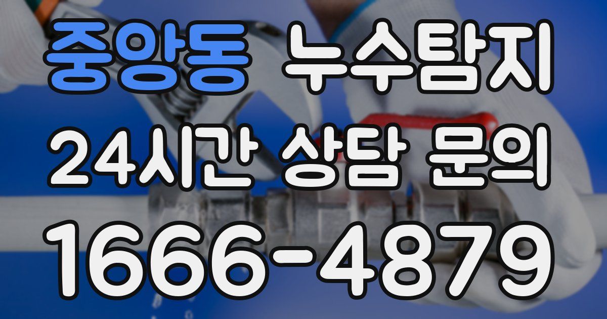 하수구막힘