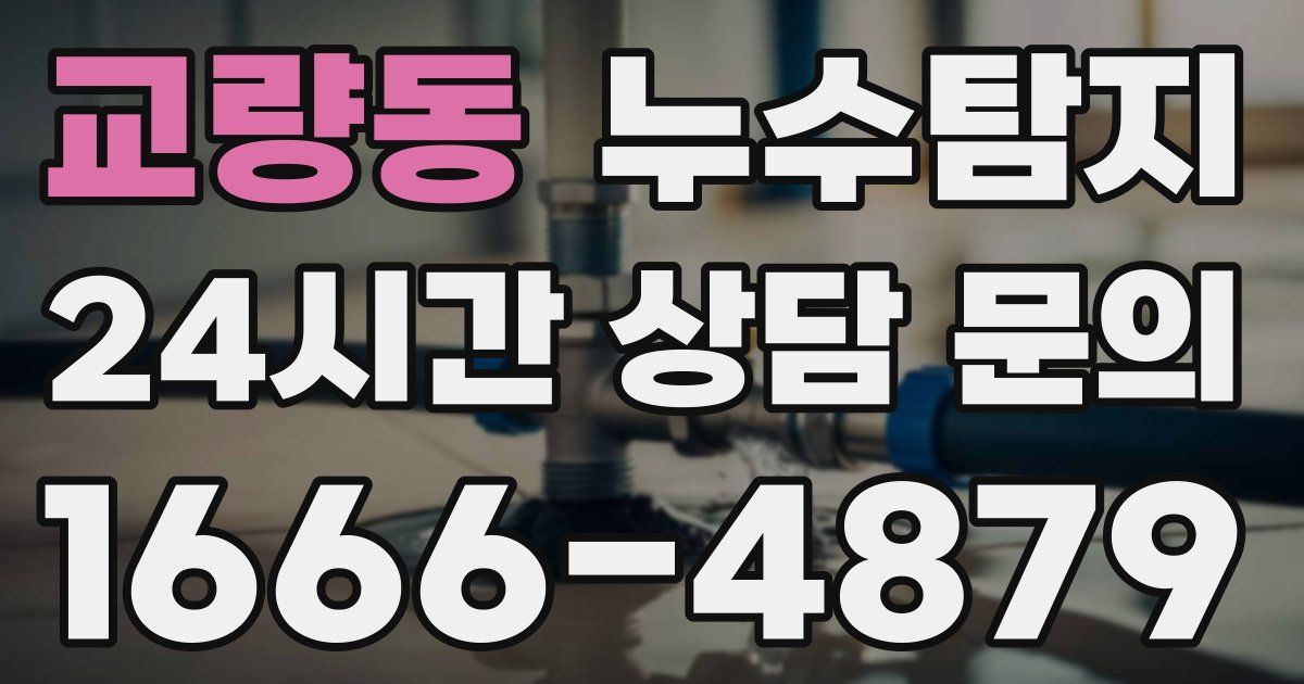하수구막힘