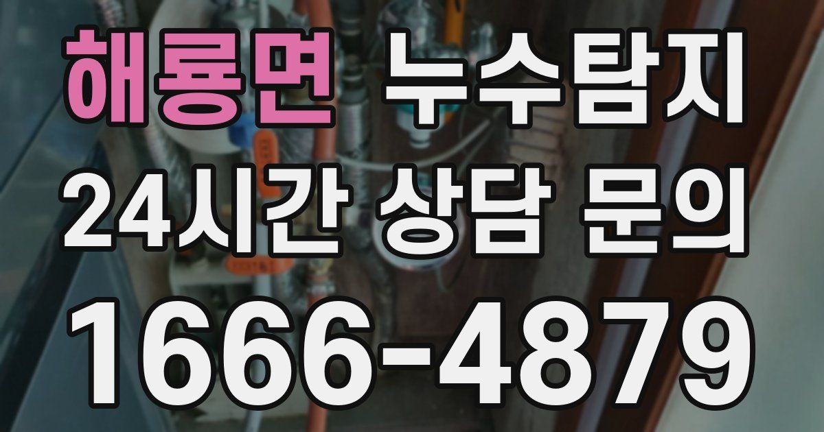 하수구막힘