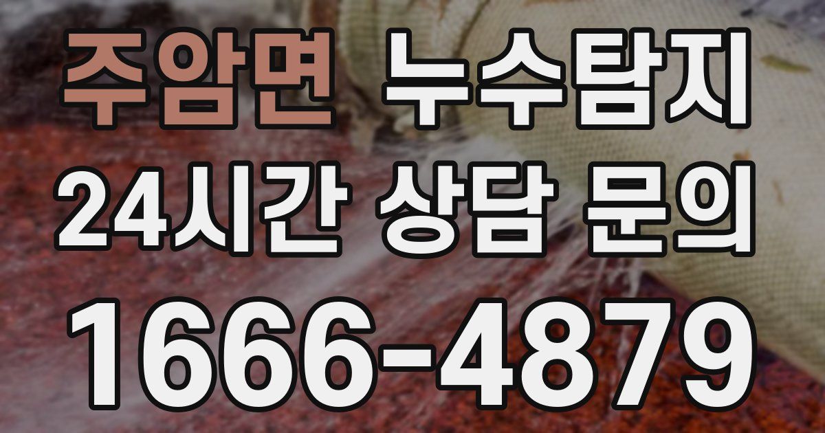 하수구막힘