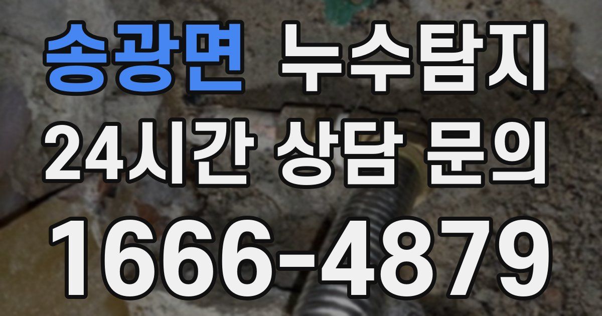 하수구막힘