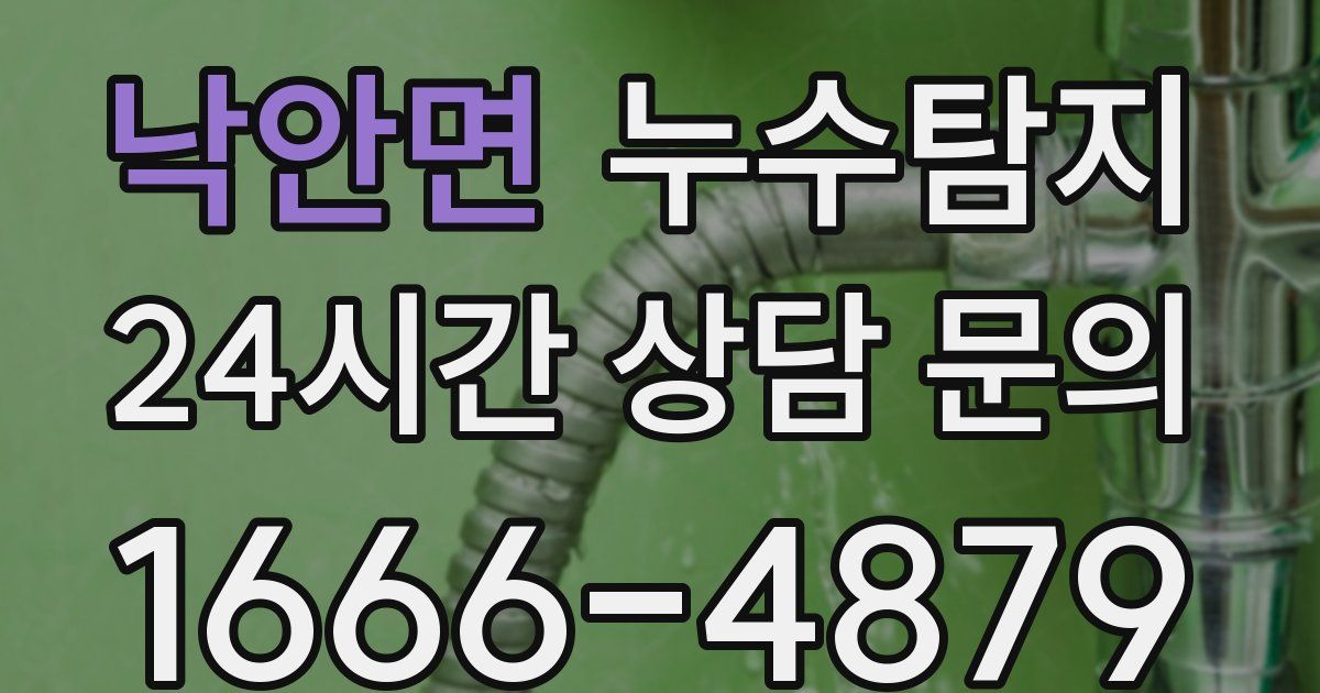 하수구막힘