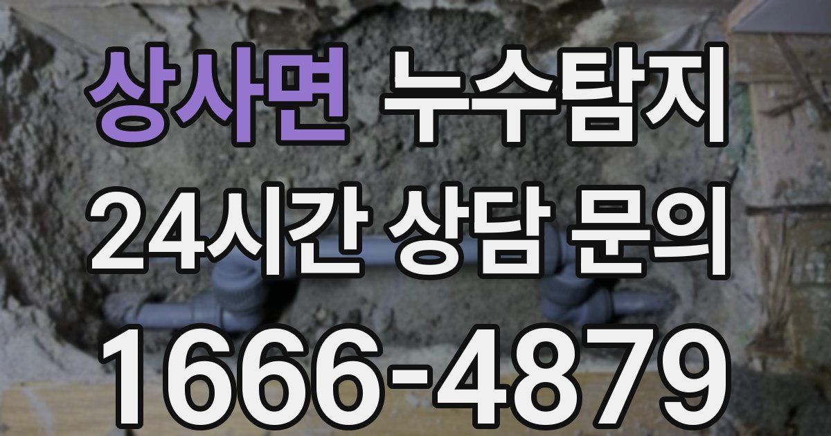 하수구막힘