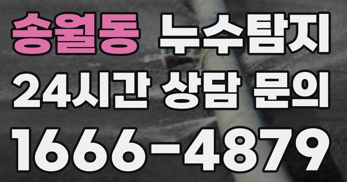하수구막힘